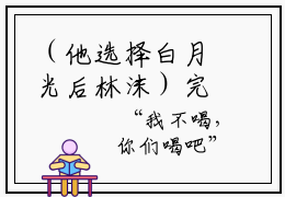 （他选择白月光后林沫）完整版小说阅读，顾炎林沫小说精彩免费试读
