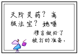 天阶灵药？高级法宝？她唾手可得 桑晚林芷安小说全文无删减版
