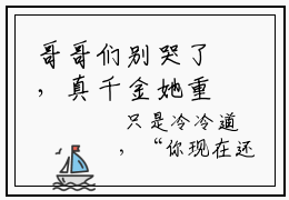 哥哥们别哭了，真千金她重生了小说，哥哥们别哭了，真千金她重生了0最新章节