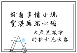 好看言情小说霍湛庭沈心瑶 霍湛庭沈心瑶免费读全文