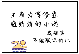 主角为傅修霖盛娇娇的小说全文完整版阅读