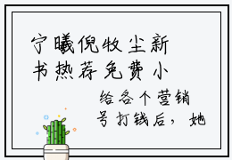 宁曦倪牧尘新书热荐免费小说_宁曦倪牧尘全章节阅读