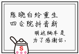 陈晓白玲重生四合院抖音新书热荐-小说陈晓白玲全文完整版免费阅读