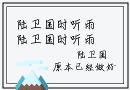 陆卫国时听雨陆卫国时听雨小说结局-陆卫国时听雨全文无弹窗阅读