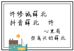 许修诚薛北沚抖音薛北沚许修诚小说阅读完结版-小说薛北沚许修诚全文免费阅读