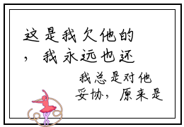 这是我欠他的，我永远也还不清（傅凛慕南星）小说最新推荐-傅凛慕南星这是我欠他的，我永远也还不清小说在线分享
