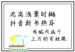 沈离浅萧时樾抖音新书热荐 -原来最痛的从不是刀伤，而是背叛全文在线赏析（沈离浅萧时樾）