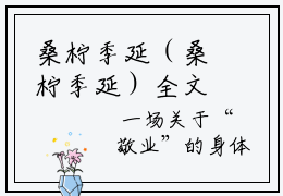 桑柠季延（桑柠季延）全文免费阅读最新章节_桑柠季延免费阅读无弹窗最新章节列表_笔趣阁