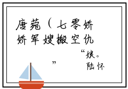 唐菀（七零娇娇军嫂搬空仇人钱财养崽）全文免费阅读无弹窗大结局_唐菀免费阅读最新章节列表_笔趣阁