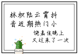 林枳陆云霄抖音近期热门小说_林枳陆云霄完结版在线阅读