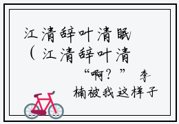 江清辞叶清眠（江清辞叶清眠）小说全文完结版免费阅读