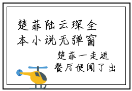 楚菲陆云琛全本小说无弹窗阅读-楚菲陆云琛（楚菲陆云琛）精彩热门小说