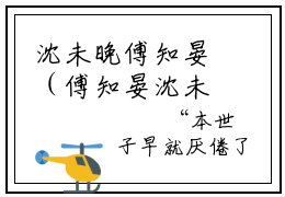 沈未晚傅知晏（傅知晏沈未晚）全文免费阅读无弹窗无删减_小说（沈未晚傅知晏）傅知晏沈未晚最新章节列表笔趣阁