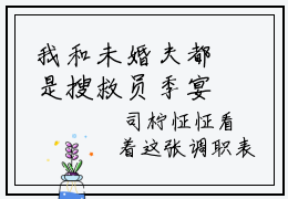 我和未婚夫都是搜救员季宴礼阅读无弹窗大结局_司柠季宴礼穿越小说免费阅读_笔趣阁