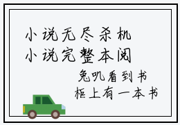 小说无尽杀机小说完整本阅览哪里能看-热文推荐 陆仁贾汤姆精彩章节在线阅读