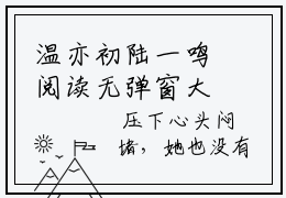 温亦初陆一鸣阅读无弹窗大结局（温亦初陆一鸣全集无弹窗）最新章节笔趣阁（