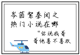 岑茵絮秦闵之热门小说在哪免费看-小说（岑茵絮秦闵之）完整版全文在线赏析