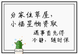 分家住草屋，小福星物资取之不尽丁甜甜(分家住草屋，小福星物资取之不尽丁甜甜)抖音热推小说全集无删减,分家住草屋，小福星物资取之不尽丁甜甜小说在线免费阅读大结局