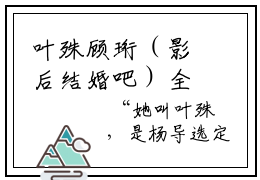 叶殊顾珩（影后结婚吧）全文无弹窗大结局_叶殊顾珩小说最新章节列表