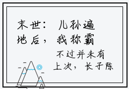 末世：儿孙遍地后，我称霸了冰川时代免费阅读 小说 陈楚陈雷全文在线赏析