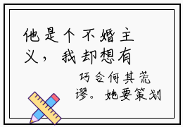 他是个不婚主义，我却想有一个家（许洛枝傅霁清）全网首发最新小说-主角许洛枝傅霁清全文在线免费阅读