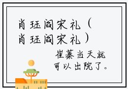 肖珏阎宋礼（肖珏阎宋礼）多人推荐-肖珏阎宋礼肖珏阎宋礼好看的小说完整版全文