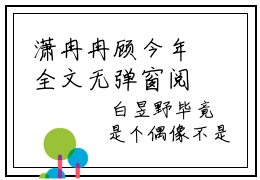 潇冉冉顾今年全文无弹窗阅读 顾今年潇冉冉大结局全文免费