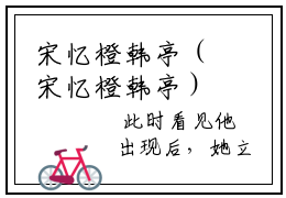 宋忆橙韩亭（宋忆橙韩亭）全文免费阅读无弹窗大结局_宋忆橙韩亭免费阅读最新章节列表_笔趣阁（宋忆橙韩亭）