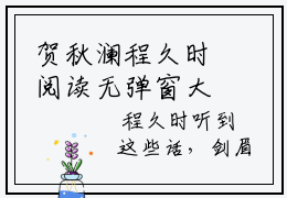 贺秋澜程久时阅读无弹窗大结局_（贺秋澜程久时阅读无弹窗）最新章节列表_笔趣阁（贺秋澜程久时）