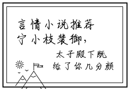 言情小说推荐宁小枝裴御，宁小枝裴御完整版阅读