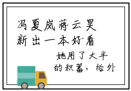 冯夏岚蒋云昊新出一本好看的小说-冯夏岚蒋云昊完整章节阅读