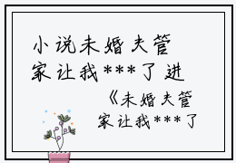 小说未婚夫管家让我***了进门，我选择退婚主角为龙少宇龙啸天张明免费阅读
