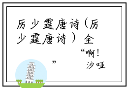 厉少霆唐诗(厉少霆唐诗）全文免费阅读无弹窗大结局_ 厉少霆唐诗最新章节完整版阅读