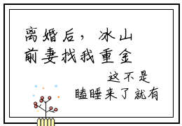 离婚后，冰山前妻找我重金求子箫尘小说最新章节-离婚后，冰山前妻找我重金求子箫尘在线全文免费阅读