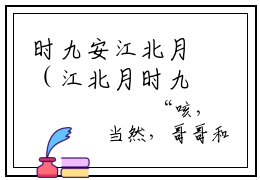时九安江北月（江北月时九安）全文免费阅读无弹窗大结局_时九安江北月免费阅读无弹窗