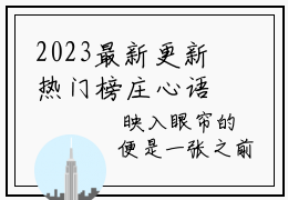 2023最新更新热门榜庄心语周璟小说庄心语周璟-庄心语周璟小说在哪里可以看庄
