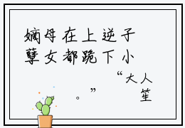 嫡母在上逆子孽女都跪下小说（云初楚翊）全文免费阅读无弹窗大结局_嫡母在上逆子孽女都跪下小说免费阅读最新章节列表笔趣阁（云初楚翊）