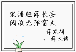 宋语轻薛长妄阅读无弹窗大结局_薛长妄穿越小说免费阅读_笔趣阁