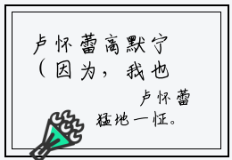 卢怀蕾高默宁（因为，我也重生了）精选小说大结局阅读-抖音新书热荐卢怀蕾高默宁