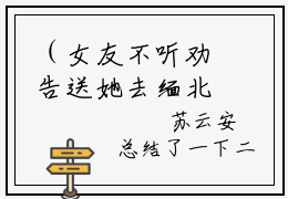 （女友不听劝告送她去缅北深造）苏云安小说推荐阅读-主角为苏云安的小说叫什么女友不听劝告送她去缅北深造