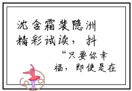 沈含霜裴隐洲精彩试读，抖音新书热荐沈含霜裴隐洲