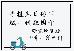 手握末日地下城，我狂囤千万物资姜升月的小说免费阅读（手握末日地下城，我狂囤千万物资姜升月的小说免费阅读）全文完整版免费阅读