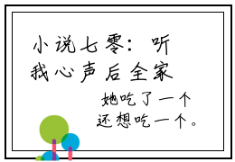小说七零：听我心声后全家人设都崩了茸茸苏雪儿热门全集在线观看， 茸茸苏雪儿章节目录