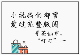 小说我们都曾爱过完整版阅读-揽月夜寒全文