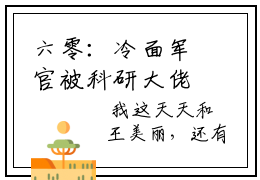 六零：冷面军官被科研大佬拿捏了全文免费阅读  夏黎陆定远2023最新热门榜单小说