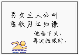 男女主人公叫陈秋月江知谦的小说免费资源陈秋月江知谦