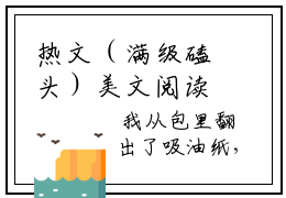 热文（满级磕头）美文阅读_热门小说满级磕头主人公是（善渊小姜）满级磕头
