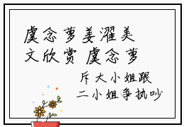 虞念萝姜濯美文欣赏 虞念萝姜濯新书热荐免费小说