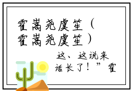 霍嵩尧虞笙（霍嵩尧虞笙）全文免费阅读无弹窗大结局_霍嵩尧虞笙完本小说最新章节阅读