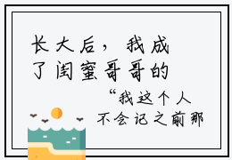 长大后，我成了闺蜜哥哥的掌心娇多人追的小说在哪里可以看 林筠曦贺偃下知乎连载小说免费阅读全章节